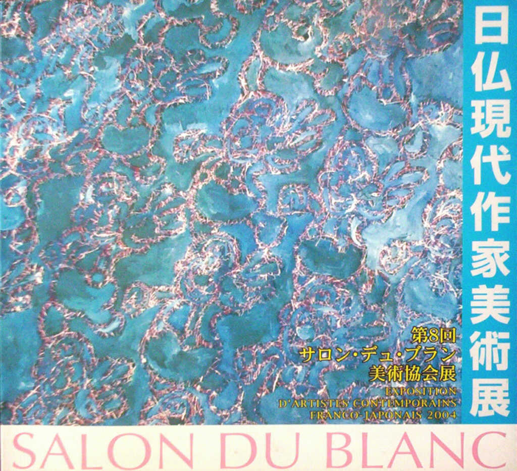 SALON DU BLANC